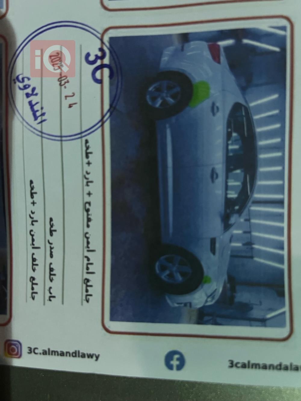 كيا اوبتيما